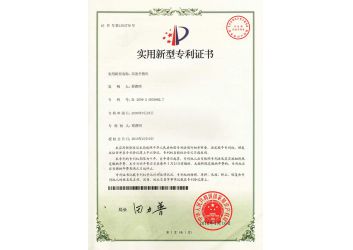 高速分散機(jī)（專利證書(shū)）